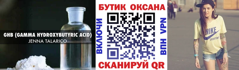 БУТИРАТ BDO 33%  Тетюши 