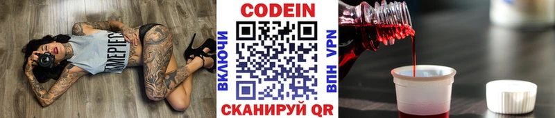 ОМГ ОМГ зеркало  Тетюши  Кодеин напиток Lean (лин) 